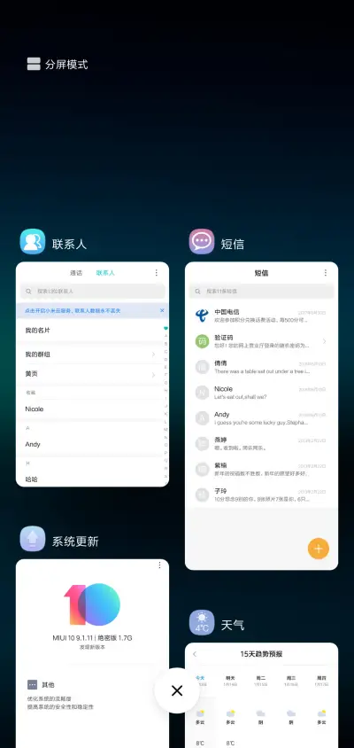 唯美暮色 - Screenshot 7