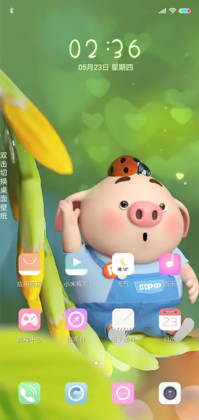 猪小屁 亲近自然 - Screenshot 2