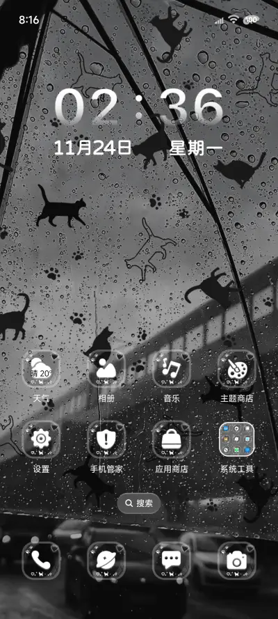 氛围感小猫雨伞 - Screenshot 6