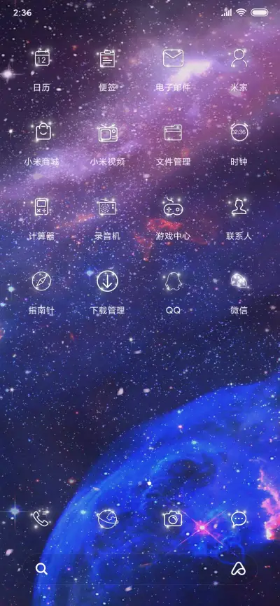 你的名字 漫步星河 - Screenshot 4