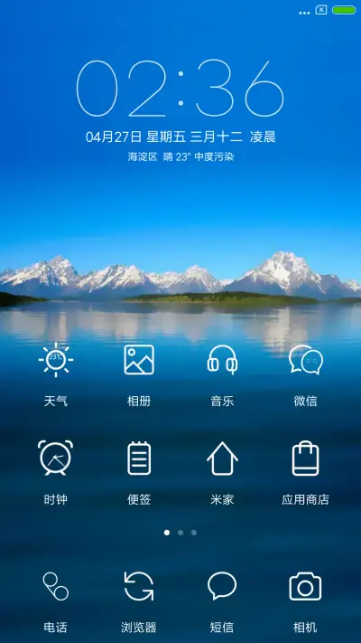 小清新 - Screenshot 2