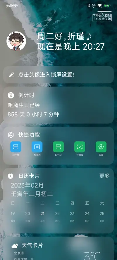 CoolKi - Screenshot 2