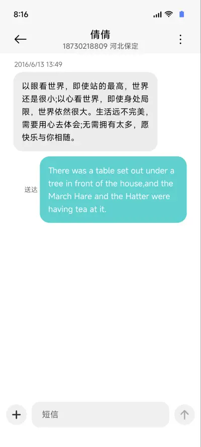 非凡One - Screenshot 8