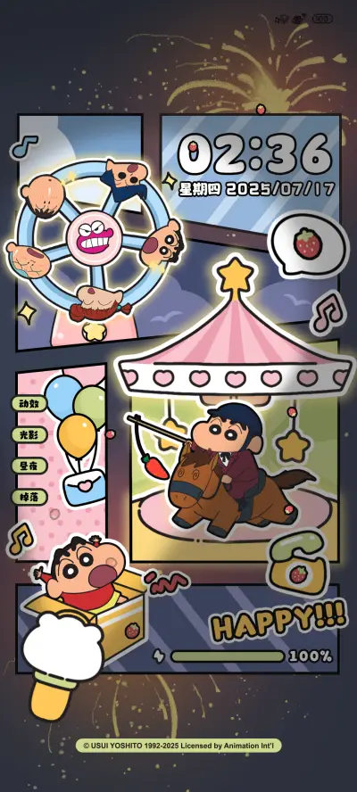 蜡笔小新游乐园 - Screenshot 1