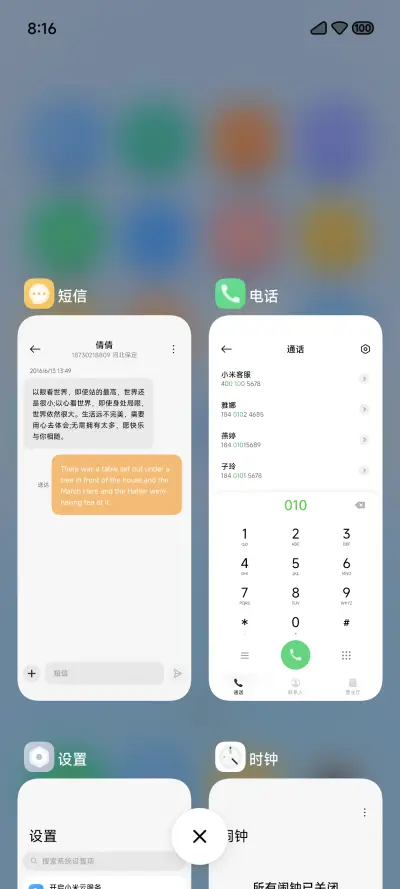清璃 - Screenshot 5