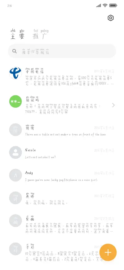 岁月待你温暖依旧 - Screenshot 2