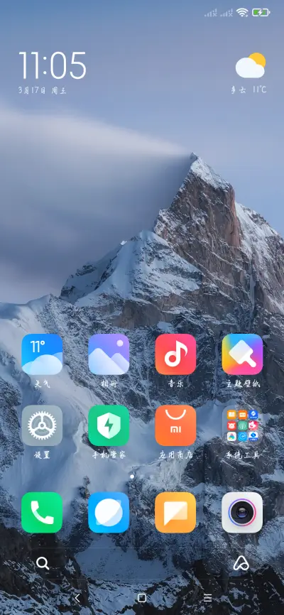 单相思伤不起 - Screenshot 4