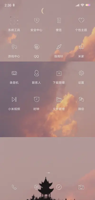 天会亮心会暖 - Screenshot 3