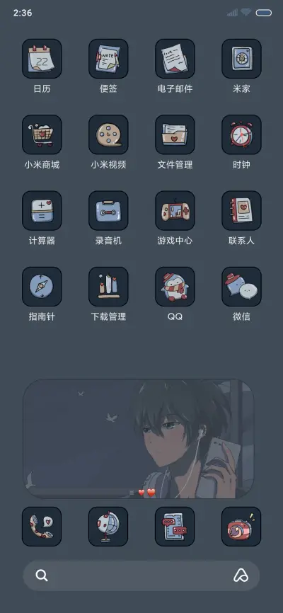 一个人生日计时 - Screenshot 3