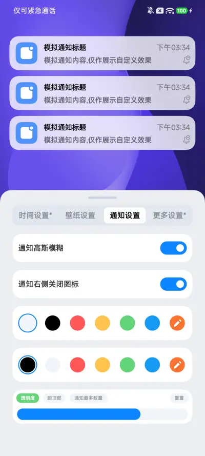 惊鸿 - Screenshot 5