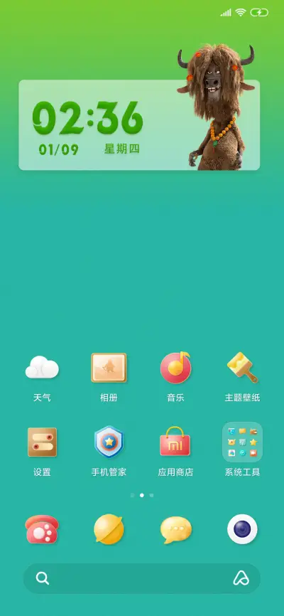 犀利哥-最聪明的牦牛 - Screenshot 6