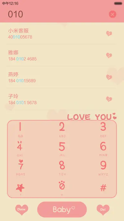 【好评返现+全图标】有个爱你的人不容易 Pro版【热恋情侣必备！】 - Screenshot 12
