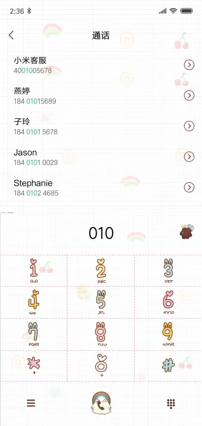 养一只我吧 - Screenshot 6