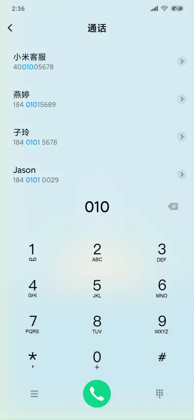 清新蓝海 - Screenshot 6