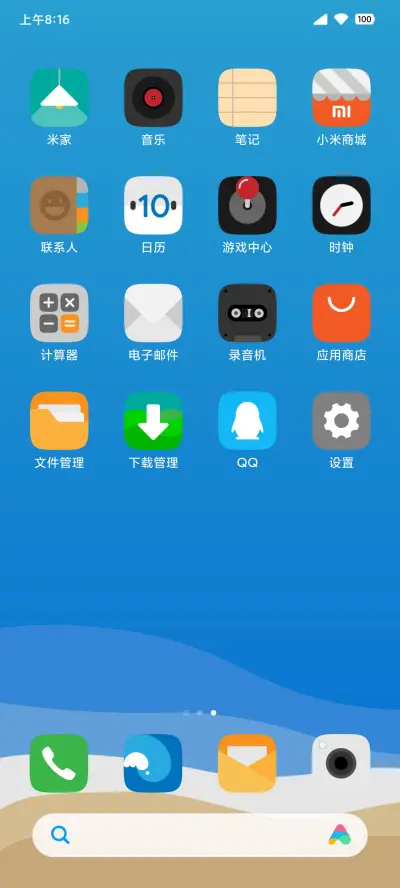 碧浪 - Screenshot 3