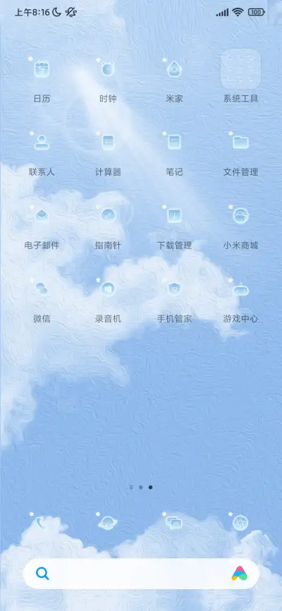 夏日限定 - Screenshot 4