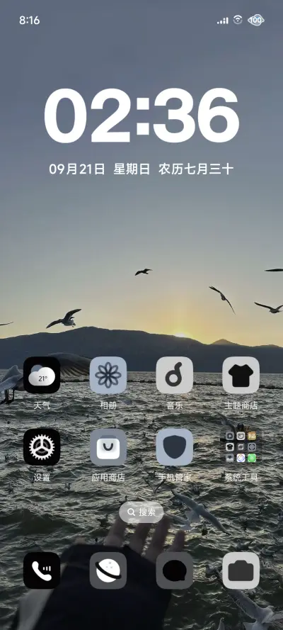 ins浪漫乌托邦 - Screenshot 2