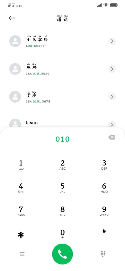 我只想对你温柔撒野 - Screenshot 2