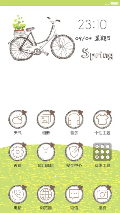 好评送兑换码】spring - Screenshot 2