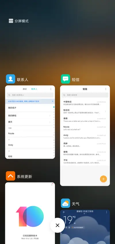 溪流 - Screenshot 4