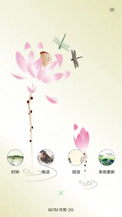 荷花情 - Screenshot 4