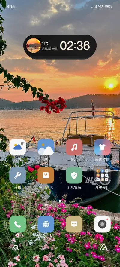 ins日落花海 - Screenshot 2