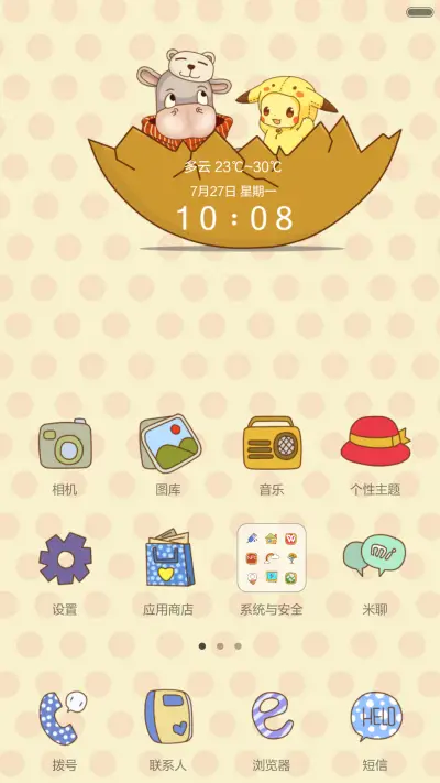 实习生 - Screenshot 5