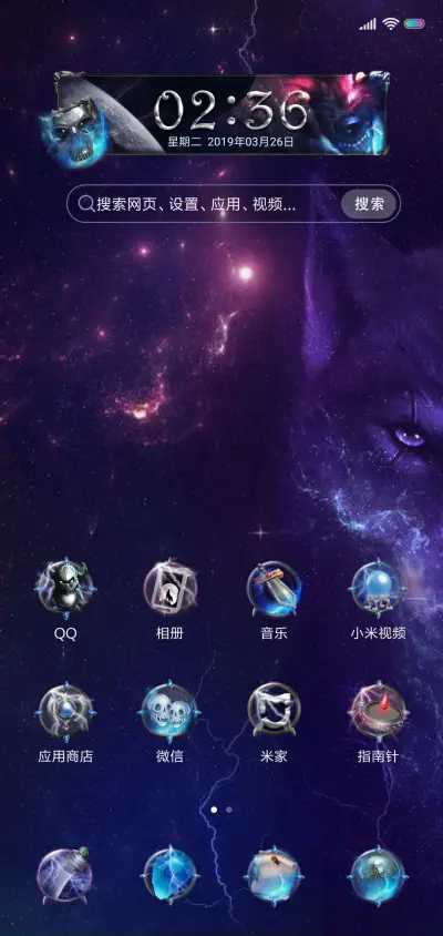 闪电天狼 - Screenshot 3