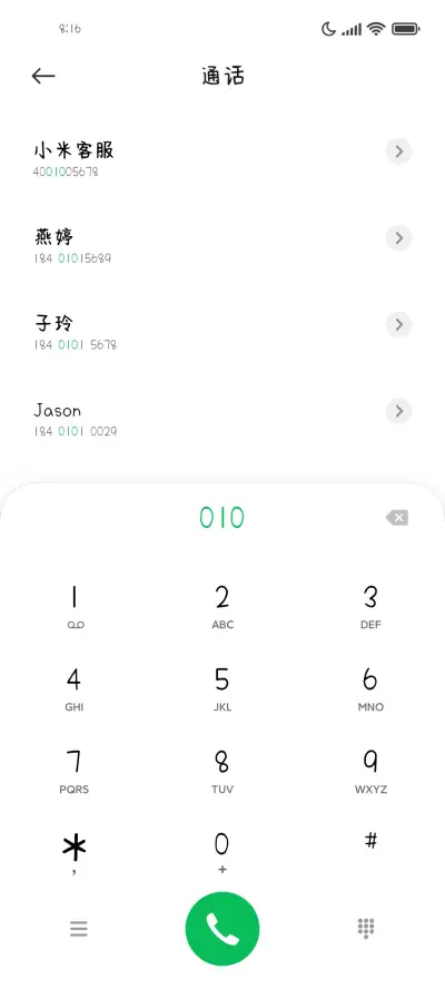 你要浪漫你不要命 - Screenshot 1