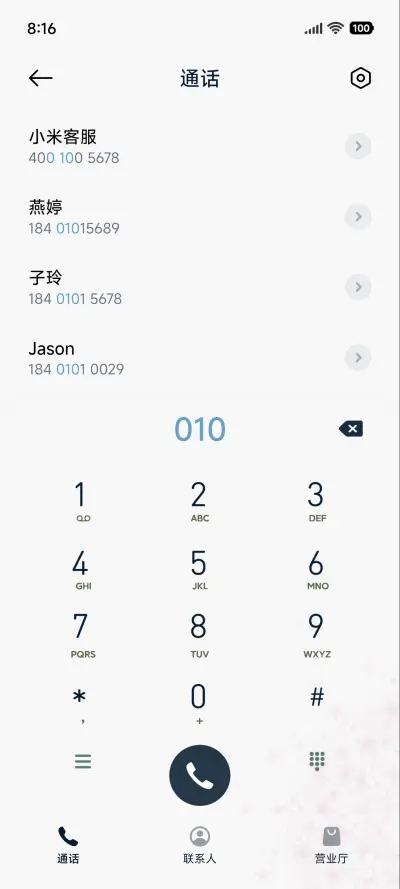 樱花星河 - Screenshot 6