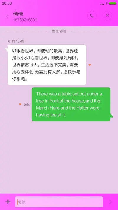 情有独钟 - Screenshot 8