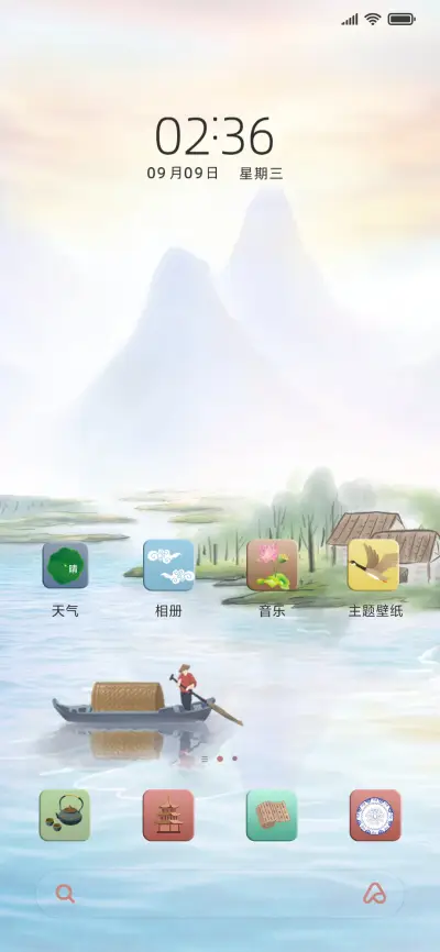 一篙一船 梦江南 - Screenshot 2