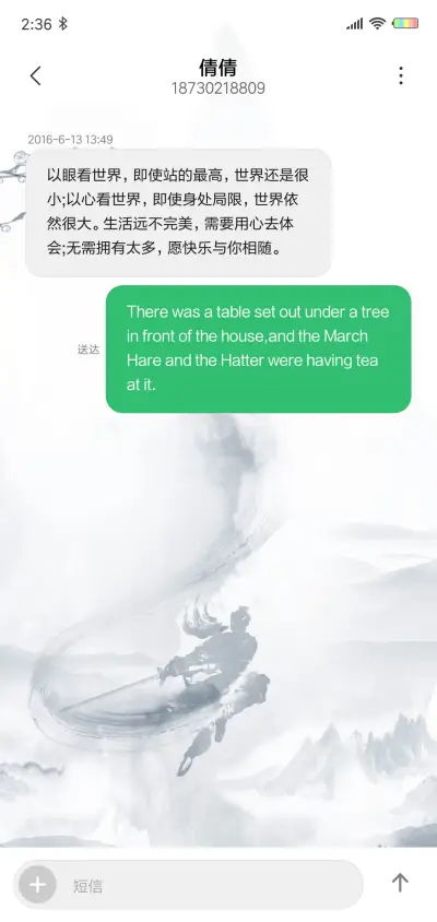 水墨双龙 - Screenshot 8