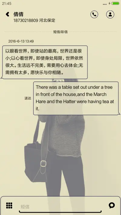 我爱你 和你无关 - Screenshot 8