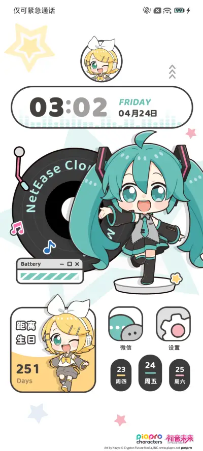 初音未来 回响之章 - Screenshot 3