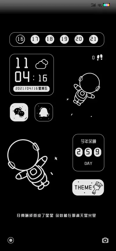 太空人 与星河邂逅 - Screenshot 2