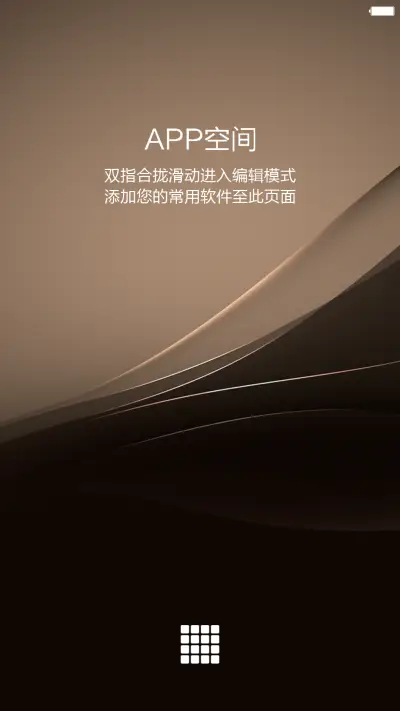 【好评抽奖送红包】Xperia Pro (动态锁屏+动态壁纸+自由桌面+音乐界面+好评返现） - Screenshot 7