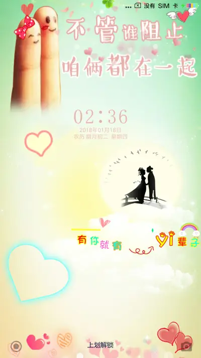 爱你不是三两天