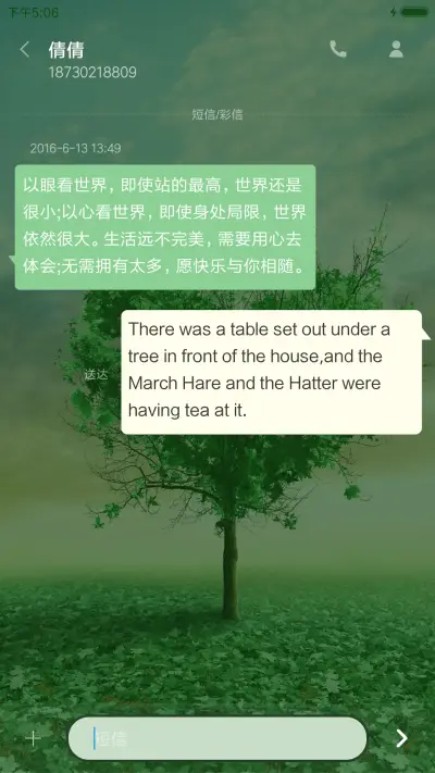 绿色爱心 - Screenshot 8