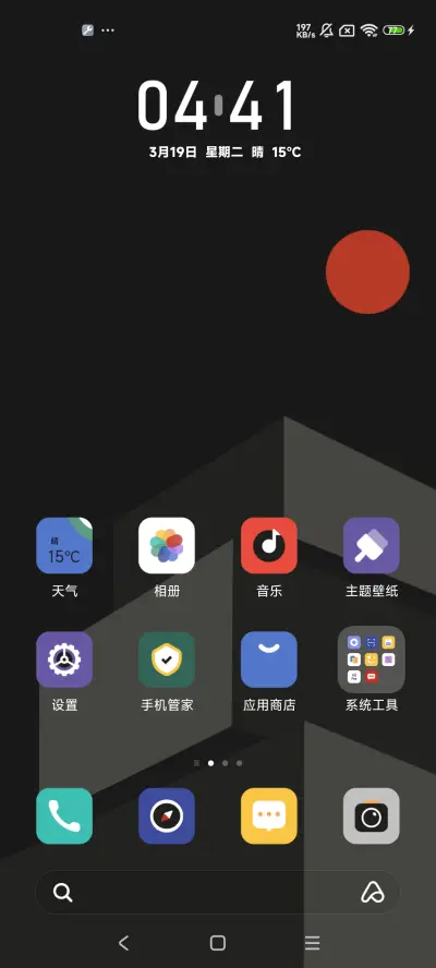 极简 暗黑商务几何 - Screenshot 2