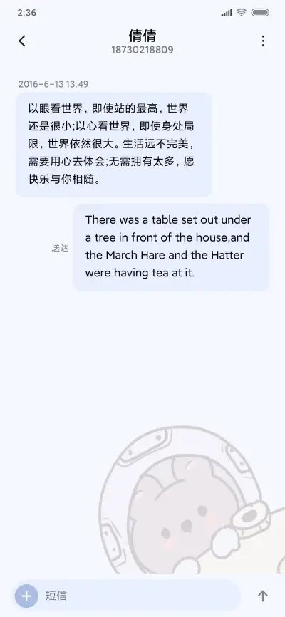 宇宙之熊 - Screenshot 8