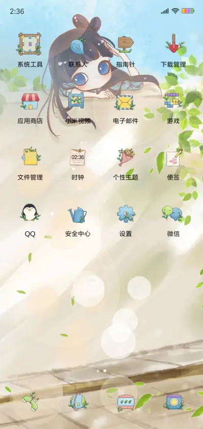 壹壹午后的阳光 - Screenshot 3