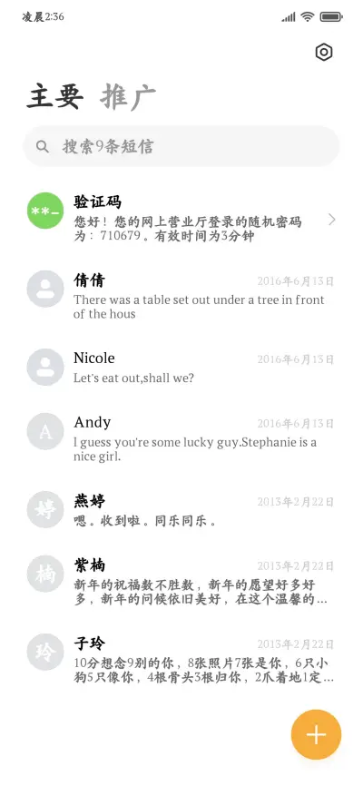 超清文艺视觉楷体 - Screenshot 3