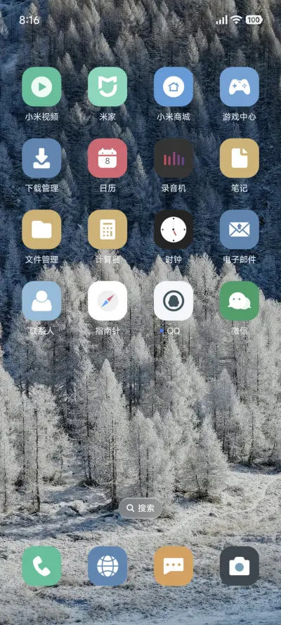 液态景深 - Screenshot 3