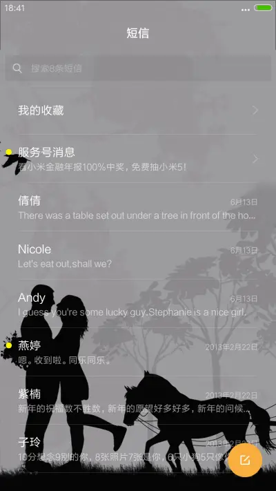 爱在七夕情人节（4D动态锁屏） - Screenshot 7