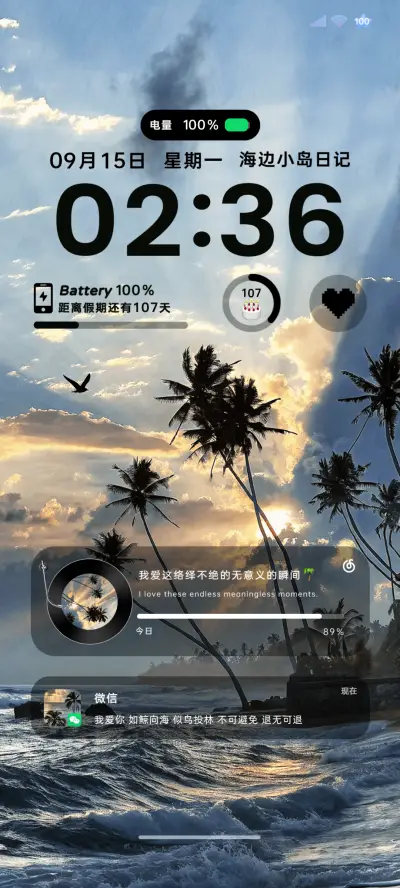 INS海边椰岛霞光 - Screenshot 2