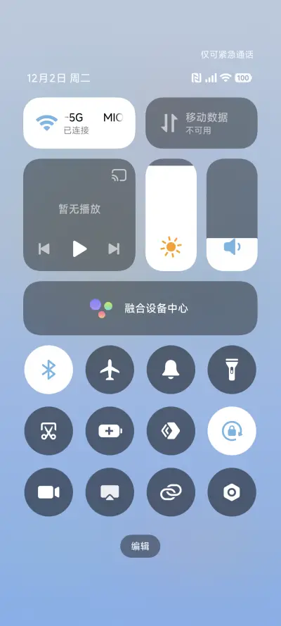天气锁屏 简 - Screenshot 5