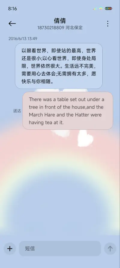 彩虹云心 - Screenshot 8