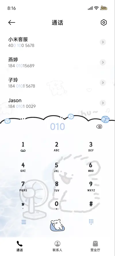 线条小狗 温度感知 - Screenshot 7