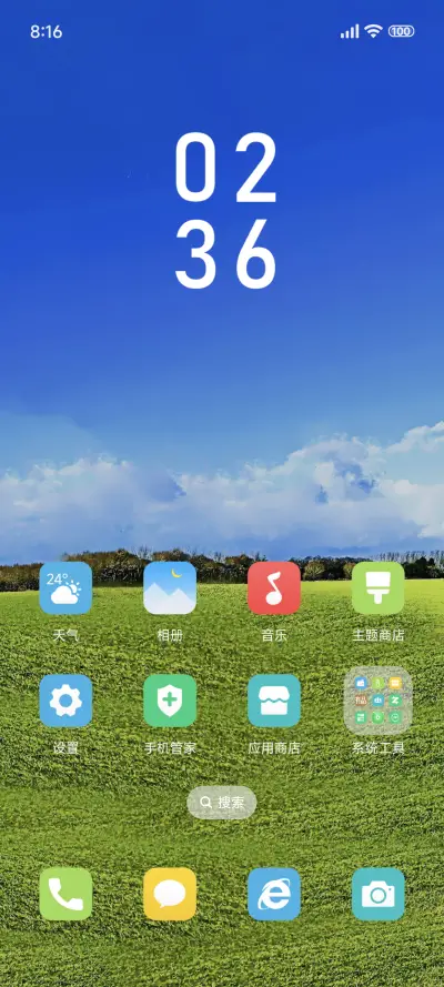 护眼小清新 动态 - Screenshot 2